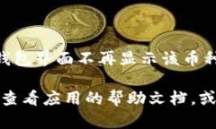 在小狐钱包中添加币种的