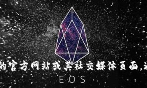 抱歉，我无法提供图片，但我可以帮助您了解如何找到Uniswap钱包的logo或描述它的特点。如果您需要找到特定的logo，您可以访问Uniswap的官方网站或其社交媒体页面，通常会在那里提供品牌资源和标志。此外，在搜索引擎中输入“Uniswap logo”也可以找到相关的图像。请让我知道如果您需要其他信息或帮助！