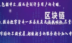 比特币钱包在市场上有多