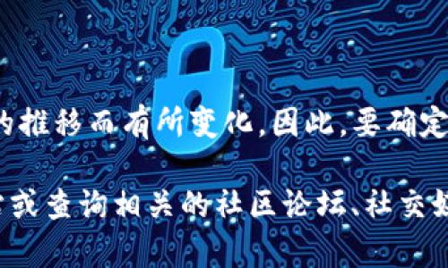 麦子钱包（MaiZi Wallet）是一个支持多种数字货币和区块链资产的数字钱包，然而具体支持的币种可能会随着时间的推移而有所变化。因此，要确定麦子钱包是否支持MATIC（Polygon网络的原生代币），你需要查看麦子钱包的官方发布信息或钱包内的支持币种列表。

通常情况下，大多数大型钱包会支持主流和热门的数字货币，包括MATIC。此外，你也可以通过访问麦子钱包的官方网站或查询相关的社区论坛、社交媒体得到最新的信息。如果你有其他问题或需要进一步了解，请随时问我！