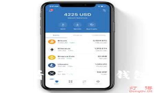 立即下载！2025必看 Token 钱包 APP 使用教程