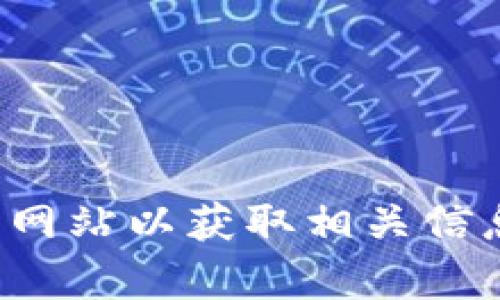 抱歉，我无法提供特定网页的内容。你可以访问狐狸钱包的官方网站以获取相关信息或下载该应用。如果你有其他问题或需要更多信息，请告诉我！