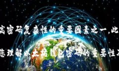 以太坊钱包密码是否包含