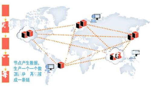 2025必看：如何选择最佳比特币钱包公司，立即保护你的数字资产

比特币钱包, 数字资产, 加密货币, 钱包公司/guanjianci

引言
在这个数字化迅猛发展的时代，加密货币已成为全球投资者的重要选择，而比特币更是其中的佼佼者。随着比特币的不断升值和广泛应用，选择一个安全、可靠的比特币钱包公司变得尤为重要。2025年即将到来，所有投资者都应立即关注这一课题，确保自己的数字资产安全。

比特币钱包的类型
在深入选择比特币钱包公司之前，我们首先必须了解比特币钱包的不同类型。通常，比特币钱包可分为以下几种类型：
ul
  listrong热钱包/strong：通常是在线钱包，方便快捷，适合频繁交易的用户。然而，这类钱包相对容易受到黑客攻击，因此安全性较低。/li
  listrong冷钱包/strong：这是离线保存加密货币的一种方式，安全性高，适合长时间存储投资者的数字资产。尽管不够方便，但提供了更好的保护。/li
  listrong纸钱包/strong：通过打印生成私钥和公钥，以物理形式保留。尽管安全可靠，但处理不当可能导致资产丢失。/li
/ul

选择比特币钱包公司的关键因素
了解比特币钱包的类型后，接下来就需要考虑选择钱包公司的关键因素。以下几个方面都是选择钱包公司的重要考量：

h41. 安全性/h4
安全性显然是选择比特币钱包时最重要的因素之一。选择一家提供多重身份验证、加密存储和冷热钱包选项的公司，可以有效降低被盗风险。因此，用户在选择时需要仔细查看公司的安全政策和历史记录。

h42. 易用性/h4
对于普通用户来说，钱包的使用体验同样重要。一个界面友好、操作简便的钱包公司，可以帮助用户更快地上手。此外，提供优秀的客户支持服务也是易用性的重要一环，用户在遇到问题时能及时获得帮助。

h43. 费用结构/h4
不同的钱包公司在交易费用和服务收费上各不相同。因此，用户需要考察其费用结构，寻找最符合自己需求和预算的选项。此外，一些钱包公司可能提供免费用的服务，吸引新用户上手。

h44. 兼容性/h4
随着加密货币的种类不断增加，钱包的兼容性也成为用户必须考虑的一个因素。一些钱包公司仅支持比特币，而另一些则可以存储多种加密货币。选择一个支持多种货币的钱包，可以为用户提供更大的灵活性。

市场上知名的比特币钱包公司
市场上有许多优秀的比特币钱包公司，以下是一些备受推崇的选择：

h41. Coinbase/h4
作为全球最大的加密货币交易所之一，Coinbase不仅提供交易服务，还提供安全可靠的钱包选项。其用户界面友好，非常适合初学者。

h42. Exodus/h4
Exodus是一款非托管的桌面和移动钱包，支持多种加密货币。其着重于用户体验，使用户能够轻松管理自己的资产。此外，Exodus还提供了内置的兑换功能，方便用户进行资产转换。

h43. Ledger/h4
Ledger是冷钱包的领先品牌，提供硬件钱包可保证资产的安全。由于其独特的安全设计，Ledger深受那些重视安全的用户欢迎。

h44. Binance/h4
作为全球最大交易平台之一，Binance除了提供交易服务外，还提供非常安全的比特币钱包服务。对于那些经常进行交易的用户来说，Binance的综合服务将非常便利。

保护你数字资产的建议
在选择并使用比特币钱包公司的过程中，除了了解各类公司外，用户还需采取一些额外措施来保护他们的数字资产：

h41. 定期备份钱包/h4
用户应定期备份他们的比特币钱包，确保在出现问题时可以迅速恢复资产。通常，钱包软件都会有备份功能，用户应确保在安全的地方存储备份文件。

h42. 设置复杂密码/h4
强密码是保护账户的第一道防线。使用字母、数字和符号的组合，避免使用容易猜测的个人信息。同时，定期更换密码也是一种好的习惯。

h43. 有效使用两步验证/h4
两步验证可以为账户增添额外的一层保护，登入时需要输入密码和其他代码。若使用边缘设备访问钱包，确保提供的代码是最新有效的。

未来发展趋势
随着比特币和其他加密货币的不断发展，钱包公司的竞争也将日趋激烈。我们可以预见以下几个发展趋势：

h41. 智能合约和去中心化钱包的兴起/h4
未来，去中心化金融（DeFi）的兴起将推动去中心化钱包的快速发展。这些钱包不仅可以存储资产，还能允许用户在平台上直接进行交易和投资，从而减少对中介的依赖。

h42. 多重签名与智能安全/h4
多重签名技术可以大大增强安全性，允许多个私钥组合才能完成一次交易。随着用户对安全性的重视，越来越多的钱包公司会引入这一技术，提升用户的资产安全。

h43. 离线和在线钱包的融合/h4
未来，可能会开发出一种新的钱包类型，它结合了离线钱包的安全性与在线钱包的便利性，用户在进行交易时能够获得最佳的体验。

结论
在这个快速发展的比特币市场中，选择合适的钱包公司对于保护您的数字资产至关重要。无论是安全性、易用性还是支持的加密货币类型，用户在选择时都应全面考量。通过合理的选择和额外的安全措施，您可以自信地管理您的比特币资产，迎接未来的机遇。

总的来说，2025年即将到来，投资者必须立即行动，关注比特币钱包公司的现状与进展。透过理性分析，才能让您的每一笔投资都更有保障，成就更多的财富自由。