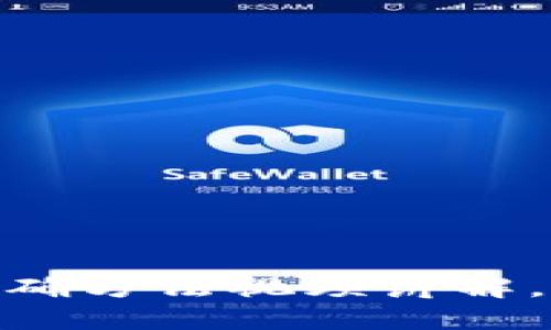 2025必看！导入助记词的正确方法视频讲解，立即掌握加密货币安全知识