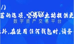 要下载以太坊钱包，您可