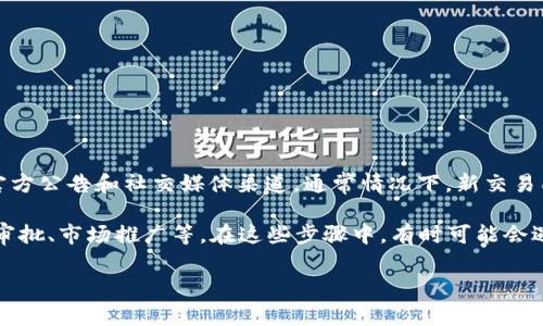 关于VV币交易所的开设时间，具体消息可能会随时更新，因此建议保持关注相关的官方公告和社交媒体渠道。通常情况下，新交易所的成立会提前通过新闻稿或官方社交账号进行宣传，以便吸引用户的关注和注册。

在数字货币市场中，交易所的开设往往涉及多个步骤，包括但不限于技术开发、合规审批、市场推广等。在这些步骤中，有时可能会遇到延迟，因此我们建议持续关注。

如果你有任何其他问题或者需要更具体的信息，请告诉我！