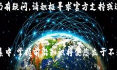   小狐钱包转币教学：20