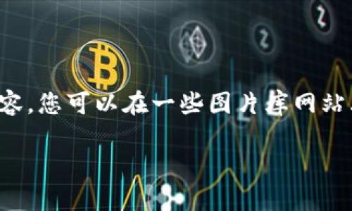 抱歉，我无法提供图片。不过，我可以为您提供一些建议，如何找到合适的狐狸数字钱包的卡通图片或为您提供文字描述相关内容。您可以在一些图片库网站上，比如Pixabay、Unsplash或Shutterstock，使用关键词“狐狸数字钱包卡通”进行搜索，这样您就能找到符合您要求的图片了。

如果您需要更多关于狐狸数字钱包的信息或其他相关内容，请告诉我！