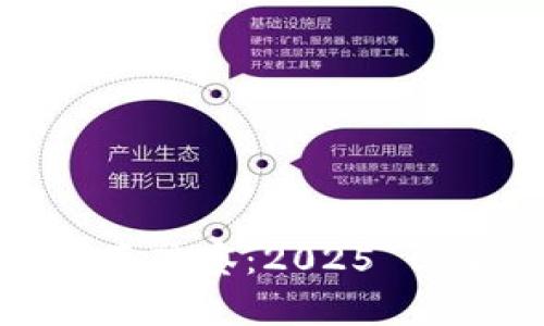 立即了解 MetaMask 的全面观察：2025 必看的加密钱包官方使用指南