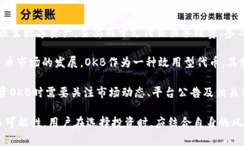 OK币是指在OKEx交易平台上使用的加密数字货币，具体是OKB（OK Token）。OKB是OKEx平台发行的原生数字资产，主要用于支付交易手续费、参与平台的活动、获得项目的优惠等。用户可以通过持有OKB进行交易，或是参与生态系统中的各种应用。

OKB的推出是为了提升OKEx交易平台的用户体验，同时为持有者提供更好的服务和激励。随着数字货币市场的发展，OKB作为一种效用型代币，其使用场景逐渐扩展，吸引了大量的投资者和用户关注。

值得注意的是，OKB的价值不仅取决于市场需求，也受到平台整体运营和政策的影响。因此，用户在投资OKB时需要关注市场动态、平台公告及相关法规政策.

如今，随着区块链技术的不断进步，OKB的应用范围还在不断扩展，这为其未来的价值增长提供了更多可能性。用户在选择投资时，应结合自身的风险承受能力和投资策略，理性决策。