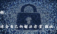 2025必看！以太坊专用钱包