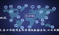 要将币安账户中的USDT提到