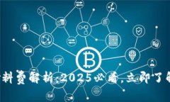 小狐钱包燃料费解析：2