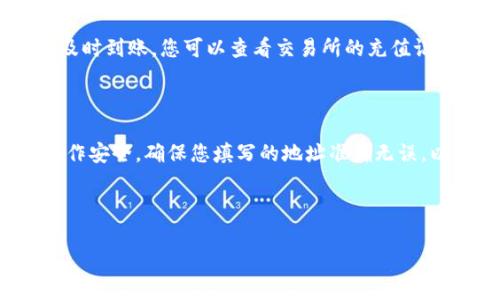 要将IM钱包中的USDT转入币币账户，您可以按照以下步骤操作。此过程一般包括从IM钱包提取USDT并将其存入您的币币交易所账户。请注意，具体步骤可能因交易所或钱包的不同而略有差异，但以下步骤通常适用：

### 一、准备工作

在开始之前，请确保您已注册IM钱包和币币交易所账户，并且都已经完成了身份验证。此外，请确保您的IM钱包中有足够的USDT，并确认您的交易所支持USDT的充值业务。

### 二、获取币币交易所的充值地址

1. 登录到您的币币交易所账户。
2. 找到“资产”或“钱包”页面，点击“充值”选项。
3. 在充值页面中选择USDT（Tether）。交易所通常会为不同的区块链网络（如ERC20、TRC20等）提供不同的充值地址，请确保您选择了正确的网络。
4. 系统将生成一个USDT充值地址，复制这个地址。

### 三、将USDT从IM钱包转出

1. 打开您的IM钱包，登录账户。
2. 选择USDT资产，找到“转账”或“发送”选项。
3. 在“收款地址”处粘贴您在币币交易所获得的充值地址。
4. 输入您想要转出的USDT数量。
5. 确认交易信息，仔细检查收款地址和转账数量。
6. 如果一切信息无误，确认转账并输入必要的安全验证信息（如密码、短信验证码等）。

### 四、等待确认

转账提交后，您需要等待区块链网络确认支付，这个过程可能需要几分钟到十几分钟不等，具体时间取决于网络的拥堵程度。您可以在IM钱包的交易记录中查看转账状态。

### 五、查看币币账户的USDT余额

一旦USDT在区块链上确认，您应当能在币币交易所的资产中看到相应的USDT余额。如果没有及时到账，您可以查看交易所的充值记录，确保转账已经成功。如果转账出现问题，您可以联系IM钱包或币币交易所的客服寻求帮助。

### 六、总结

将IM钱包的USDT转入币币账户的过程并不复杂，只需遵循上述步骤即可。但是，请务必注意操作安全，确保您填写的地址准确无误，以避免资产损失。

希望这篇指南对您有所帮助，祝您交易顺利！ 

如有进一步问题或需要更深入的帮助，请告知。
