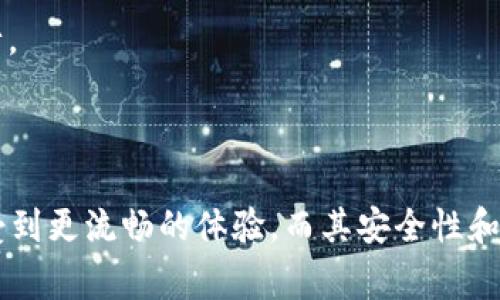 是的，MetaMask钱包是有PC端的。MetaMask最初是作为浏览器扩展插件推出的，支持常见的浏览器如Chrome、Firefox、Brave等。用户可以通过在这些浏览器上安装MetaMask的扩展程序，利用其在网页上进行加密货币的交易、管理数字资产、与去中心化应用（dApps）互动等功能。

### MetaMask PC端的功能

1. 支持多种加密货币
MetaMask钱包支持多种主流的ERC-20代币，让用户能够轻松管理不同种类的数字资产。此功能大大便利了用户在Ethereum生态系统内进行交易和投资。

2. 与去中心化应用的无缝连接
使用PC端MetaMask，你可以轻松地连接到各种去中心化应用程序（dApps），包括去中心化交易所、游戏和NFT市场等。这种便捷的连接使得用户能够享受到更丰富的区块链体验。

3. 安全性高
MetaMask通过私人密钥存储保证用户的资产安全。用户的密钥和种子短语都在本地生成和存储，避免了对中央服务器的依赖，从而降低了安全风险。

4. 用户友好的界面
MetaMask在PC端提供了直观易用的用户界面，降低了新手用户的学习成本。即使是对区块链技术相对陌生的用户，也可以在短时间内上手使用。

### 如何安装MetaMask PC端

1. 选择浏览器
首先，你需要选择一个支持MetaMask的浏览器，比如Google Chrome或Firefox。

2. 安装扩展程序
在浏览器的扩展商店中搜索“MetaMask”，点击安装。安装后，MetaMask的图标会出现在工具栏中。

3. 创建或导入钱包
打开MetaMask，按照提示创建一个新的钱包或者导入已有的钱包。你需要设置一个强密码并保存好助记词，这些信息是恢复账户的重要凭证。

4. 开始使用
完成账户设置后，你可以开始使用MetaMask进行各种交易和活动，如购买加密货币、与dApps互动等。

### 使用MetaMask的注意事项

1. 保管好助记词
助记词是恢复钱包的唯一凭证，如果失去将无法找回存储在钱包中的资产。

2. 注意钓鱼攻击
不要随意点击不明链接，确保你访问的是官方网站。同时，确保确保浏览器和MetaMask插件保持最新，以减少安全隐患。

3. 了解交易费用
在使用MetaMask进行加密货币交易时，务必了解每笔交易所需的网络费用，即“Gas费用”。合理设置费用能够确保交易的顺利进行。

### 结论

MetaMask作为最受欢迎的以太坊钱包之一，其PC端版本的确为用户提供了极大的便利。在进行交易和使用dApps时，用户可以享受到更流畅的体验。而其安全性和用户友好的界面也为新手用户提供了很好的上手体验。因此，MetaMask的PC端不仅实用，同时也是现代数字资产管理的重要工具。