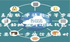 小狐钱包的卡片问题往往