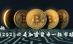 思考一个的  立即参与！