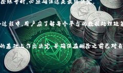 小狐删除钱包账号指的是