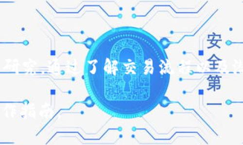 是的，TP钱包（TokenPocket钱包）允许用户使用BNB（币安币）兑换SHIB（柴犬币）。用户可以通过去中心化交易所（DEX）进行这类交易。下面是一些详细的信息，帮助你了解如何在TP钱包中兑换BNB为SHIB。

如何在TP钱包中兑换BNB为SHIB

首先，确保你已经在手机上下载并安装了TP钱包。TP钱包提供了多链支持和丰富的功能，用户可以轻松管理不同类型的加密资产。

1. **打开TP钱包** - 在你的设备上找到并启动TP钱包应用。如果你是第一次使用，需要创建一个钱包或导入一个已有的钱包。

2. **确保资产充足** - 检查你的钱包中是否有足够的BNB。若没有，你可以通过交易所购买BNB，或找朋友转账。

3. **选择交易功能** - 在钱包首页，找到并点击“交易”或“DEX”选项。TP钱包内置了一些去中心化交易所的接口，可以让你直接进行币种兑换。

4. **选择兑换币种** - 在兑换页面，选择“BNB”为你要兑换的币种。接着，在目标币种中选择“SHIB”。

5. **输入兑换数量** - 输入你想要兑换的BNB数量，系统会自动计算出你能够获得的SHIB数量。请注意查看当前的兑换价格和手续费。

6. **确认交易** - 检查所有信息无误后，点击“确认”按钮。钱包会要求你输入交易密码，确保安全后，再继续进行。

7. **查看交易状态** - 交易完成后，返回你的资产页面，找到SHIB，确认余额是否已更新。也可以在交易记录中查看这笔兑换交易的详细信息。

手续费用和汇率

在进行BNB兑换SHIB的过程中，存在一定的交易手续费，这主要是网络交易的成本。不同平台和时间段的手续费可能会有所不同，因此建议在兑换之前查看最新的费用信息。

此外，SHIB的汇率可能会随着市场动态而变化。因此，选择在合适的时机进行兑换可以帮助你获得更好的汇率，增加资产的价值。

风险评估

虽然TP钱包使得加密货币的兑换变得相对简单，但风险依然存在。因此，在进行兑换时，请务必先了解相关币种的市场动态以及个人风险承受能力。

此外，加密市场波动性大，用户在交易时应保持谨慎，建议只用自己能够承受的资金进行操作。

总结

通过TP钱包，你可以轻松将BNB兑换为SHIB。务必要在进行交易之前做好充分的准备和研究。通过了解交易流程以及潜在的风险，可以使你在加密货币投资中走得更加稳健。

若有其他问题，欢迎随时咨询或查阅TP钱包的官方资源，了解更多最新的交易信息和操作指南。