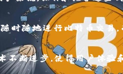 比特币在2009年刚刚被推出时，确实是有钱包的。比特币的创始人中本聪在2009年1月3日发布了比特币的第一个客户端，用户可以通过该客户端生成比特币钱包。这个钱包用于存储、接收和发送比特币。

比特币钱包的历史
比特币钱包的概念源于比特币的设计初衷，即提供一种去中心化的数字货币存储和交易方式。最初的比特币钱包是软件形式的，用户需要下载比特币客户端，然后生成一个地址来存储他们的比特币。这种钱包是完全控制在用户自己手中的，与传统银行的账户不同，它不依赖于任何中介机构。这在2009年是一个非常创新的想法，因为它意味着用户可以直接控制自己的资金。

第一代比特币钱包的特点
当时的比特币钱包有几个显著的特点。首先，它是一个全节点钱包，也就是说，它下载了整个比特币区块链，用户可以直接验证所有交易。其次，这种钱包的安全性相对较高，但对于普通用户来说，操作和维护这些钱包需要一定的技术知识。用户需要妥善备份他们的私钥，因为如果私钥丢失，将无法再访问钱包中的比特币。此外，早期的比特币钱包用户界面相对简单，功能也没有现在的多样和精细。

比特币钱包的演变
随着比特币的普及和发展，钱包的类型和功能也不断演变。从最初的桌面钱包，到后来的移动钱包、硬件钱包和在线钱包，用户在选择钱包时有了更多的选择。比如，移动钱包让用户可以随时随地进行比特币交易，而硬件钱包则提供了更加安全的存储解决方案，适合长时间持有比特币的投资者。

总结
综上所述，比特币在2009年发布时便有钱包可用，尽管其界面和功能与现在相比显得简单。但这一创新的数字钱包为日后比特币的发展奠定了基础。随着时间的推移，比特币钱包的技术不断进步，使得用户体验和安全性大幅提升。这也反映了比特币整个生态系统的不断成熟。