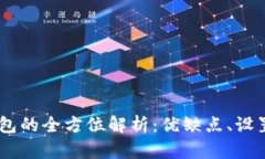 游戏内绑定USDT钱包的全方