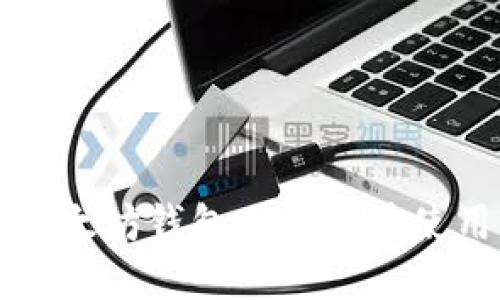 官方以太坊钱包网址及其使用指南