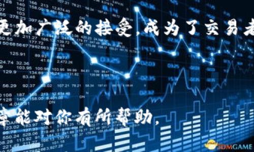   USDT钱包全面解析：加密货币投资者必备工具 / 

 guanjianci USDT钱包, 加密货币, 数字钱包, 区块链技术 /guanjianci 

---

### 什么是USDT钱包？

USDT钱包是一种专门用于存储、接收和发送USDT（Tether）稳定币的数字钱包。USDT是一种基于区块链技术的加密货币，其价值旨在与传统法定货币（例如美元）保持1:1的固定汇率。USDT钱包不仅可以帮助用户管理其USDT资产，还提供了方便、安全的方式来进行交易和投资。随着加密货币市场的不断发展和成熟，使用USDT钱包已成为越来越多投资者的日常操作。

USDT的诞生旨在解决加密货币波动大、交易不便的问题，使用户能够更稳定地进行交易。与传统加密货币不同，USDT的价值保持相对稳定，从而可以减少由于价格波动带来的风险。USDT被广泛应用于各种加密货币交易所，因此拥有一个可靠和安全的USDT钱包对于加密货币投资者来说尤为重要。

### USDT钱包的类型

USDT钱包一般分为两大类：热钱包和冷钱包。热钱包是连接互联网的数字钱包，使用方便，适合进行频繁交易；冷钱包则是离线存储的，绝对安全，适合长期保存数字资产。

#### 热钱包

热钱包通常可以分为在线钱包和移动钱包。在线钱包通常通过网页接口提供服务，用户只需要输入账户和密码即可。移动钱包则是安装在手机上的应用程序，提供了随时随地进行交易的便利性。虽然热钱包的使用方便，然而由于其在线特性，安全性相对较低，容易受到黑客攻击。

#### 冷钱包

冷钱包则不与互联网连接，主要有硬件钱包和纸钱包两种形式。硬件钱包是一种专用设备，可以安全地存储用户的私钥，极大降低了被盗的风险。纸钱包则是将私钥和公钥写在纸上，离线保存。这两种形式的冷钱包在安全性上优于热钱包，非常适合长时间持有大额资产的用户。

### USDT钱包的安全性

安全性是USDT钱包的重要特性之一。用户需要考虑多种安全措施，以防止他们的数字资产被盗或丢失。在选择USDT钱包时，安全特性应当作为优先考虑的因素之一。

#### 私钥管理

每个数字钱包都有一个独特的私钥，用户必须妥善保管这个密钥。如果私钥被他人获取，用户的资产将处于极大风险中。使用冷钱包的用户可以确保私钥不会在网上暴露，从而保护其资产。

#### 双重认证

许多热钱包服务提供双重认证选项，增加了登录过程中的安全性。用户在进行重要操作时，需要输入额外的验证码，通常通过短信或其他身份验证应用程序发送。如此，万一黑客获取了用户的密码，他们仍然无法轻易访问钱包。

#### 安全备份

备份是确保钱包安全的另一种方式。当用户在软件钱包中创建账户时，会生成助记词或恢复种子，这可以用来恢复丢失的钱包。因此，妥善保存备份信息至关重要。

### 如何选择合适的USDT钱包

选择合适的USDT钱包需考虑多个因素，包括安全性、用户友好性、功能、兼容性和成本等。

#### 安全性

选择安全性高的钱包非常重要。务必选择具有良好声誉，且具备强大安全特性的服务提供商。查看用户评论和反馈，了解该钱包的历史记录和安全事故情况。

#### 用户友好性

钱包的使用体验也很重要，友好的用户界面和操作逻辑会让用户更容易上手。初入加密货币交易的用户最好选择界面简洁的产品，以减少学习曲线。

#### 功能

不同钱包支持的功能各不相同。有些钱包提供额外的功能，例如交易所功能、借贷功能等。根据自身需求选择合适的功能可以提升使用体验。

#### 兼容性

确保选择的钱包可以支持USDT所在的区块链，例如以太坊、波场等。某些钱包只支持特定类型的代币，因此在选择时需留意

#### 成本

大部分钱包服务是免费的，但在进行交易时可能会收取一些手续费。了解交易费用结构，避免不必要的费用支出。

### 常见问题解答

#### 问题一：USDT的价值是如何保持稳定的？

USDT的价值与美元的汇率保持在1:1的关系。Tether公司声称，每发行1 USDT，便会有1美元作为其储备金进行存放，以保证其价值的稳定。以这种方式，USDT能够为用户提供相对稳定的价值，适合在不稳定的加密货币市场中进行交易。

#### 问题二：USDT钱包的使用方法是什么？

使用USDT钱包主要包括创建钱包、进行转账和接收资产等步骤。一般情况下，用户需要下载相应的应用程序或访问网页，按照提示创建账户并安全存储私钥。创建后，用户可以通过扫描二维码、输入地址等方式进行资金转入和转出。此外，用户还需定期备份和更新钱包，确保数据安全。

#### 问题三：USDT钱包的手续费如何？

USDT钱包的手续费一般包括交易费用和网络费用。交易费用是钱包提供商收取的一般费用，而网络费用则是进行区块链交易所需支付的费用。一些平台可能会提供低于市场价的交易费用，用户可以通过多比较选择适合自己的钱包。

#### 问题四：USDT与其他加密货币有什么不同？

USDT与其他加密货币的主要区别在于其稳定性。大多数加密货币其价格波动较大，而USDT由于与法定货币挂钩，使其在价格上相对稳定。此外，USDT在支付和交易中被更加广泛的接受，成为了交易者在市场中的一种“避风港”。这样，用户可以在不确定的市场中使用USDT来减少潜在损失。

---

通过以上对USDT钱包的详细解析，相信你对如何选择和使用USDT钱包有了更清晰的认识。选择合适的钱包可以显著提升加密货币投资的安全性和便利性。希望这篇文章能对你有所帮助。