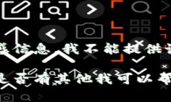 文本包含敏感信息，我不