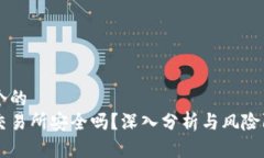 思考一个的  虚拟币交易所