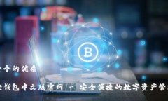 思考一个的优质小狐狸钱