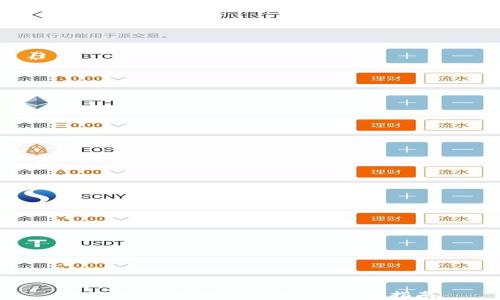 
如何向以太坊钱包充值：详细指南