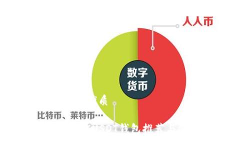 思考一个的优质

2023年最佳USDT钱包推荐与使用指南