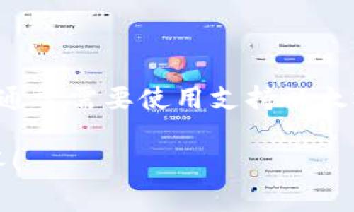 是的，SHIB（Shiba Inu）可以提到以太坊钱包。SHIB是基于以太坊区块链的代币，因此在进行SHIB交易和存储时，用户通常需要使用支持以太坊的加密钱包。这些钱包可以是硬件钱包、软件钱包或在线钱包，任何支持ERC-20代币的以太坊钱包都可以存储SHIB。

如果你想更详细地了解和讨论SHIB与以太钱包的关系，或者有其他与之相关的问题，请让我知道，我很乐意帮助你解答！