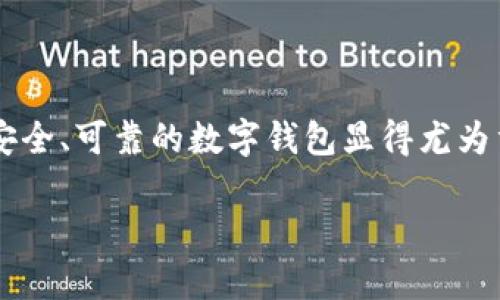 biao ti波宝钱包注册流程详解：一步步教你如何轻松创建账号/biao ti
波宝钱包, 注册账号, 加密货币, 数字钱包/guanjianci

随着数字货币的快速发展，越来越多的人开始关注和使用数字钱包。其中，波宝钱包（Bobo Wallet）作为一款优秀的数字货币钱包，因其便捷的操作和安全性受到了众多用户的欢迎。本篇文章将详细介绍如何注册波宝钱包账号，以及一些相关的注意事项和常见问题。

一、波宝钱包注册流程详解
波宝钱包的注册流程非常简单，您只需按照以下几个步骤即可完成账号注册：

h41. 下载波宝钱包应用程序/h4
首先，您需要在您的智能手机上下载波宝钱包的官方应用程序。可以通过苹果App Store或Android的应用市场进行搜索和下载。确保下载的是官方版本，以避免安全风险。

h42. 打开应用程序/h4
下载完成后，点击图标打开应用程序，您将看到一个欢迎界面，提示您登录或注册。选择“注册”选项，进入注册页面。

h43. 输入基本信息/h4
在注册页面，您需要输入一些基本信息，包括您的手机号码和设置一个强密码。确保密码包含字母、数字和特殊字符，以提高安全性。

h44. 接收验证码并验证/h4
根据系统提示，您将收到一条短信验证码，包括6位数字。请在相应的输入框中输入验证码，以完成验证步骤。这一步是为了确保您的手机号码是有效的。

h45. 完善个人资料/h4
注册成功后，您需要完善个人资料，包括用户名、头像等信息。虽然这些信息不是强制的，但填写完整可以提高您的账号安全性和可信度。

h46. 完成二次验证/h4
为了增强安全性，波宝钱包还提供了二次验证功能。您可以选择使用手机短信验证或邮箱验证。在设置过程中，请根据自己的需求选择并完成二次验证设置。

h47. 开始使用波宝钱包/h4
经过这些步骤后，您就成功注册了波宝钱包账号。接下来，您可以开始进行资产管理、交易和投资等活动。

二、波宝钱包账号注册的注意事项
在注册波宝钱包账号时，有一些注意事项需要特别关注，以确保您的账号安全和注册于合法合规范围内：

h41. 使用强密码/h4
在创建密码时，请确保使用复杂的密码。避免使用生日、姓名等容易被猜测的信息。强密码应包含大小写字母、数字和特殊字符，长度建议在8个字符以上。

h42. 保持验证码的私密性/h4
在收到的验证码是一个一次性的信息，请勿将其外泄。任何人获取到您的验证码都可能会对您的账号造成安全威胁。

h43. 使用官方网站下载应用/h4
为了避免下载到恶意软件，请务必通过波宝钱包的官方网站或认可的应用市场进行下载。不要点击陌生链接以免遭受钓鱼攻击。

h44. 定期修改密码/h4
为了提高账号的安全性，建议定期修改您的密码，用于防止潜在的安全风险。如果您发现任何异常行为，尽快修改密码。

三、常见问题解答
h41. 波宝钱包是否支持多种币种？/h4
波宝钱包是一款支持多种加密货币的数字钱包，包括比特币（BTC）、以太坊（ETH）、莱特币（LTC）等多种主流币种。用户可以在一个平台上管理不同的资产，提高了交易的便利性。

使用波宝钱包，您可以直接在应用内查看各种币种的实时价格，进行转账、接受付款及进行交易。其操作过程中，会提供相应的手续费与市场动态信息，以帮助用户做出更合理的投资决策。

h42. 我该如何找回波宝钱包的密码？/h4
若您忘记了波宝钱包的登录密码，可以根据应用内的“忘记密码”选项进行密码重置。一般流程如下：
ul
li点击“忘记密码”链接，系统会要求您输入绑定的手机号码或电子邮箱。/li
li接着，系统会发送验证码到您的手机或邮箱。输入正确的验证码后，您将获得重置密码的入口。/li
li按照提示创建一个新的安全密码，完成后即可使用新密码重新登录波宝钱包。/li
/ul
为了更好保护您的资产安全，强烈建议您设置二次验证，确保在任何时候都拥有足够的安全保障。

h43. 使用波宝钱包进行交易安全吗？/h4
波宝钱包采用了多种安全技术来保护用户的资产，例如256位数据加密、双重身份验证以及冷存储等方法。用户的私钥不会在互联网上传输，确保了交易的安全性。

但是，用户在进行交易时仍需保持警惕。确认交易方的身份，不要轻信陌生人提供的链接或二维码。此外，定期备份助记词和密码，并妥善保存。推荐用户将助记词保存在安全的地方，避免因设备损坏、遗失而出现不可挽回的损失。

h44. 我可以使用波宝钱包进行哪些操作？/h4
波宝钱包提供了一系列丰富的功能，用户可以利用其进行各种数字货币相关操作。主要功能包括：
ul
li资产管理：用户可以在APP中查看自己的资产总额、各币种的详细余额，并进行统计分析。/li
li交易功能：可以直接进行币间兑换、转账和接收支付。交易过程中，系统会提供实时汇率，帮助用户做出明智决策。/li
li市场信息：波宝钱包内置市场信息功能，用户可以查看包括历史价格、涨跌幅、交易量的数据。/li
li社区支持：波宝钱包还提供社区交流平台，用户可以在这里与其他数字货币投资者交流经验。/li
/ul

通过以上内容，相信您对波宝钱包注册和使用方面有了更清晰的认识。在当前信息技术飞速发展的背景下，选择一个安全、可靠的数字钱包显得尤为重要。希望您能顺利完成波宝钱包的注册，并在数字货币的世界中获得愉快的体验。 

如果您有其他问题或需要进一步的信息，请随时联系我们。