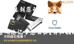 注意：以下内容未达到您