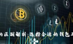 思考一个的  以太坊钱包节