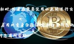 biao ti将提取以太坊到钱包