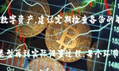   比特币矿机钱包设置攻略