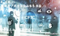 比特币钱包的管理与安全