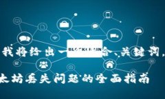 为了提供一个完整的内容