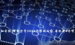 思考一个的，放进标签里