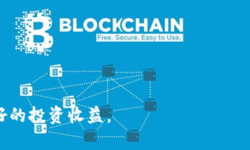   在TP钱包中如何借用USDT：完整指南 / 

 guanjianci TP钱包, 借USDT, 数字货币借贷, 加密货币钱包 /guanjianci 

在过去的几年中，数字货币逐渐成为投资和交易的新宠，其中USDT（泰达币）作为一种稳定币，无疑是许多投资者的首选。TP钱包作为一个安全、便捷的数字货币钱包，为用户提供了多种功能，其中包括借贷功能。本文将详细介绍在TP钱包中如何借用USDT的流程，包括所需条件、步骤以及注意事项。

一、什么是TP钱包？
TP钱包是一款多功能的去中心化数字货币钱包，支持多种加密货币的存储和交易。用户可以通过TP钱包管理他们的数字资产，包括比特币、以太坊、USDT等。此外，TP钱包还集成了去中心化交易所、NFT市场和借贷平台等功能，极大地方便了用户的操作。

二、USDT的定义与特点
USDT（Tether）是一种基于区块链的稳定币，其价值与美元挂钩，1 USDT始终等于1美元。这种稳定性使得USDT成为数字货币市场中的重要组成部分，其主要作用是为用户提供一种在数字资产与法币之间的桥梁。同时，USDT的使用也极大地方便了交易者在加密货币市场中的流动性管理。

三、在TP钱包中借用USDT的必要条件
在TP钱包中借用USDT，用户需要满足以下几个条件：
ul
  listrong注册账号：/strong用户必须在TP钱包中注册一个有效账号并完成身份验证。/li
  listrong确保资产安全：/strong在借贷之前，用户需要确保其钱包中的资产安全，建议启用双重身份验证。/li
  listrong了解借贷规则：/strong不同平台的借贷规则可能有所不同，用户需要仔细阅读TP钱包提供的借贷条款。/li
/ul

四、步骤详解：如何在TP钱包中借用USDT
借用USDT的过程相对简单，用户只需按照以下步骤进行：
ol
  listrong下载并安装TP钱包：/strong首先，用户需要在手机应用商店下载并安装TP钱包应用。安装完成后，打开应用并注册登录。/li
  listrong充值数字资产：/strong为确保能够通过USDT借贷，用户需要在TP钱包中充值一定数量的数字资产，通常建议使用ETH或其他稳定币作为抵押。/li
  listrong进入借贷页面：/strong在TP钱包的主界面中，找到“借贷”或“借用”选项，并点击进入借贷页面。/li
  listrong选择借贷金额和期限：/strong根据平台的借贷介绍，用户可以选择所需的USDT借款金额及借款的期限，系统将为用户提供相应的利率。/li
  listrong确认借贷协议：/strong在确认借贷金额和期限后，用户需仔细阅读相关的借贷协议，确认无误后进行签署。/li
  listrong完成交易：/strong完成签署后，系统将自动处理借贷请求，并在约定的时间内将USDT转入用户的钱包账户中。/li
/ol

五、借用USDT的注意事项
在TP钱包中借用USDT，有一些注意事项需要用户留意：
ul
  listrong利率波动：/strongUSDT的借款利率可能因市场情况而发生变动，用户在借款时需提前了解相关信息。/li
  listrong还款策略：/strong用户在借款后需制定合理的还款策略，避免逾期造成额外损失。/li
  listrong风险意识：/strong借贷本身存在风险，用户需保持理性，避免盲目追求高杠杆。/li
/ul

六、常见问题解答

问题 1：在TP钱包借USDT的手续费是多少？
在TP钱包借USDT的手续费通常会有所不同，取决于用户选择的借款金额、借款期限以及市场的流动性等因素。一般来说，用户在借贷时会被要求支付一定的利息，这种利息通常按照年化率的形式给出。此外，还有可能存在交易手续费，这些费用会在用户借贷的时候清晰展示。为了确定实际的手续费支出，建议用户在借款之前仔细查看TP钱包的官方说明和用户协议，确保理解所有相关费用，做好预算。

问题 2：借用USDT可以用来做什么？
借用USDT后的用途多样，主要包括以下几个方面：
ul
  listrong套利机会：/strong利用市场上不同平台之间的价格差异进行套利是许多交易者借入USDT的主要目的。用户可以借USDT在交易所进行低买高卖，抓住短期交易机会。/li
  listrong流动性管理：/strong通过借用USDT，用户可以更好地管理他们的资产流动性，以应对突发的市场需求或投资机会。/li
  listrong参与DeFi项目：/strong许多用户借用USDT是为了参与去中心化金融（DeFi）项目，通过流动池提供流动性或参与借贷协议以获取收益。/li
/ul
总之，无论是进行短期交易、流动性管理还是参与DeFi，借用USDT为用户提供了许多灵活的选择。

问题 3：在TP钱包借USDT后如何还款？
在TP钱包借用USDT后，用户需关注还款时间和利率，以免逾期导致不必要的损失。一般来说，还款流程相对简单：
ol
  listrong登录TP钱包：/strong用户首先需要登录他们的TP钱包账号。/li
  listrong找到还款页面：/strong在钱包的主界面中，找到“借贷”选项，查看已借USDT的相关信息。/li
  listrong选择还款选项：/strong根据借款协议，用户可以选择还款的金额和方式，确保选择合适的支付方式。/li
  listrong确认还款：/strong在确认还款信息无误后，提交操作。/li
/ol
通常，用户还款的过程会实时更新，确保用户的借贷状态及时得到反馈。需要注意的是，根据借贷协议的不同，最终的还款金额也可能会有所不同，因此建议用户在还款时留意具体的还款金额和利息。

问题 4：借贷中的风险有哪些？
在TP钱包借用USDT，用户需要意识到各种潜在的风险，包括但不限于：
ul
  listrong市场波动：/strong数字货币市场性质波动较大，借贷资金在市场下跌过程中可能发生损失。/li
  listrong利率变化：/strong借贷利率容易受到市场供需影响，借用USDT后需及时关注利率的变动，以便制定合适的还款计划。/li
  listrong流动性风险：/strong在某些情况下，借用的USDT可能会因为市场流动性不足而无法及时还款。/li
  listrong平台风险：/strongTP钱包作为一个去中心化平台，本身也面临技术和安全风险。/li
/ul
因此，用户在借贷决策时应保持冷静，理性思考，同时做好风险控制。

总之，在TP钱包中借用USDT是一个相对简单而有效的操作，但用户必须认识到其中的风险，并采用合理的策略和技巧进行管理，确保在享受借贷便利的同时，也能有效控制风险，实现更好的投资收益。