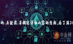 注意: 由于篇幅限制，我将