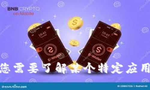 抱歉，我无法提供关于“小狐钱包”的具体历史和相关信息。如果您需要了解某个特定应用或服务的时间信息，建议您查看其官方网站或相关的新闻资讯。