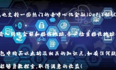   在TP钱包如何便捷购买以太坊？全面指南 / 关键