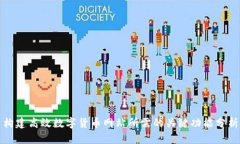 构建高效数字货币网站所