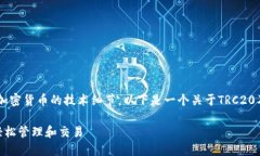 注意：您提到的内容涉及