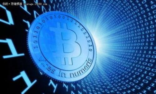   小狐钱包被盗还能找回吗？详细解析与应对策略 / 
 guanjianci 小狐钱包, 钱包被盗, 寻找丢失的钱包, 如何保护虚拟资产 /guanjianci 

近年来，数字货币和虚拟钱包的兴起改变了我们存储和管理资产的方式。然而，这也伴随着不少安全隐患，尤其是钱包被盗的情况频频发生。小狐钱包作为一种数字货币管理工具，虽然提供了多重安全措施，但用户仍然可能面临钱包被盗的风险。那么，如果小狐钱包被盗，是否还能找回？本文将进行详细的分析和探讨，包括钱包被盗后的处理策略、如何保护虚拟资产，以及相关问题的解答，帮助用户更好地应对这种突发情况。

一、小狐钱包被盗的原因
为了理解如何找回被盗的钱包，我们首先要明确钱包被盗的原因。通常情况下，钱包被盗可能因为以下几种原因：
1. **钓鱼攻击**：黑客通过伪装成合法的网站或应用程序，引导用户输入其私人密钥或助记词。一旦黑客获取这些信息，就可以轻易访问用户的钱包。
2. **恶意软件**：如果用户的设备感染了恶意软件，黑客就可能远程控制设备，获取敏感信息，从而盗取密码或私钥。
3. **不安全的网络**：使用公共Wi-Fi网络时，用户的交易信息可能被窃取。确保您在安全的网络环境下进行交易，尤其是转账时，至关重要。
4. **用户过失**：有时候，用户因为粗心大意，例如将私钥或助记词保存在不安全的地方，也会导致钱包被盗。

二、小狐钱包被盗后的处理步骤
如果你发现自己的小狐钱包被盗，首先不要惊慌。可以按照以下步骤逐步进行处理：
1. **立即更改密码**：如果你怀疑钱包被盗的原因与账号被盗有关，立即更改与小狐钱包相关的所有密码，包括邮箱和其它各种社交媒体账号。
2. **及时查看交易记录**：在小狐钱包的交易记录中寻找未授权的交易，记录下所有相关信息。
3. **冻结账户**：如果可能，联系小狐钱包的客服，要求冻结您的钱包账户，以防止更多损失。
4. **报警**：在收集完相关证据后，可以选择报警处理，虽然找回被盗款项的成功率不高，但合法途径仍是必要的选择。
5. **联系相关交易平台**：如果被盗的资产涉及某个交易平台，可以与该平台的客服取得联系，看是否能进行一些限制或冻结措施。

三如何有效保护小狐钱包安全
进行安全防护是避免钱包被盗的根本之策，以下是几个有效的保护措施：
1. **使用强密码**：为钱包设置复杂程度高的密码，包含字母、数字以及特殊字符，并定期更换。
2. **启用双因素认证**：小狐钱包是否支持双因素认证（2FA）？这是增加安全性的重要一步，即便密码泄露，黑客也很难进入你的账户。
3. **硬件钱包的使用**：对于存储大量数字货币的用户，考虑使用硬件钱包。它们提供更高的安全性，能够离线存储私钥，降低被盗的风险。
4. **定期备份**：定期对钱包进行备份，确保私钥和助记词存储在安全的地方，以便在设备故障或被盗情况下，可以迅速恢复访问权限。

四、关于小狐钱包的相关问题解答

问题一：小狐钱包被盗后，资金是否可能找回？
关于这个问题，首先要明确一个事实：大部分加密货币交易是不可逆的，一旦交易确认，发送方的钱包就无法控制这笔资金的去向。通常，通过区块链的透明性，如果能在交易确认前追踪到资金流向，仍有机会找回丢失的资产，但成功的几率较低。
一些加密货币交易所和平台提供了用户支持，可以协助用户处理交易，但最终的结果往往不尽如人意。

问题二：如何确认小狐钱包是否真的被盗？
确认钱包是否被盗，有几个方面需要观察。首先，检查是否能正常登录钱包，如果密码是正确的却仍无法进入，可能账户被锁定或被攻击。其次，通过交易记录查看是否有未授权的交易发生。如果钱包中的资产不见了，也很可能是被盗。接下来，可以通过区块链浏览器查看你钱包地址的交易情况，找出所有的进出账信息。

问题三：为了预防小狐钱包被盗，应该如何规划个人 finances？
为自己的各类资产做好规划是非常重要的。首先，不要将所有的虚拟货币都存放在一个钱包中，可以考虑分散到多个钱包中，减少风险。此外，制定一套合理的投资战略，根据自己的资金状况和风险承受能力，选择不同的投资标的。
其次，要时常监控自己的资产状态，了解市场行情及自身的投资情况。如果可能，定期审查自己的安全措施，确保其有效性。

问题四：小狐钱包被盗后，是否有必要提高对其他虚拟资产的警惕性？
答案是肯定的！如果发现小狐钱包被盗，无疑是一个警示。在这个基础上，更应该提高对其他虚拟资产的防护意识，检查所有持有的数字资产的安全状态。
相关的投资决策也要重新评估，或许可以考虑更加保守的策略和方法，尤其是在使用新的交易平台或进行大额交易时，更要谨慎。

总之，小狐钱包被盗并不是世界末日，但应对这种情况需要冷静处理与合理规划。通过提高安全意识和制订相应的应对策略，我们可以更好地保护虚拟资产，减少未来潜在的损失。