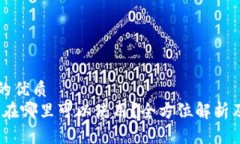 思考一个的优质  小狐钱包